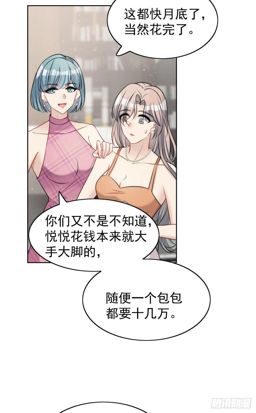 夫人她成了大佬们的团宠（团宠） - 15 休想白嫖我的别墅 - 第12张图