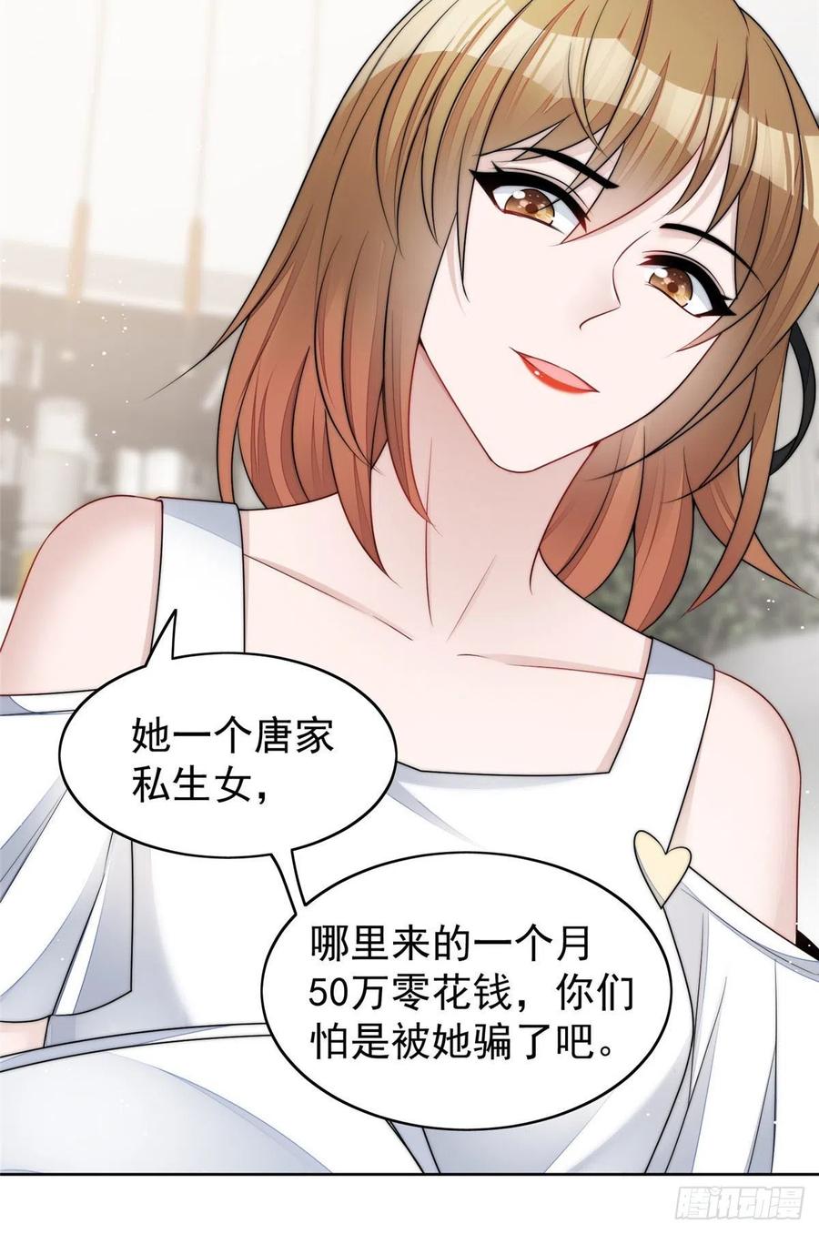 夫人她成了大佬们的团宠（团宠） - 15 休想白嫖我的别墅 - 第32张图