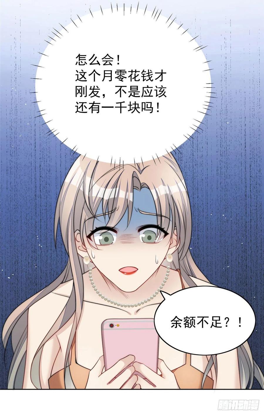 夫人她成了大佬们的团宠（团宠） - 15 休想白嫖我的别墅 - 第9张图