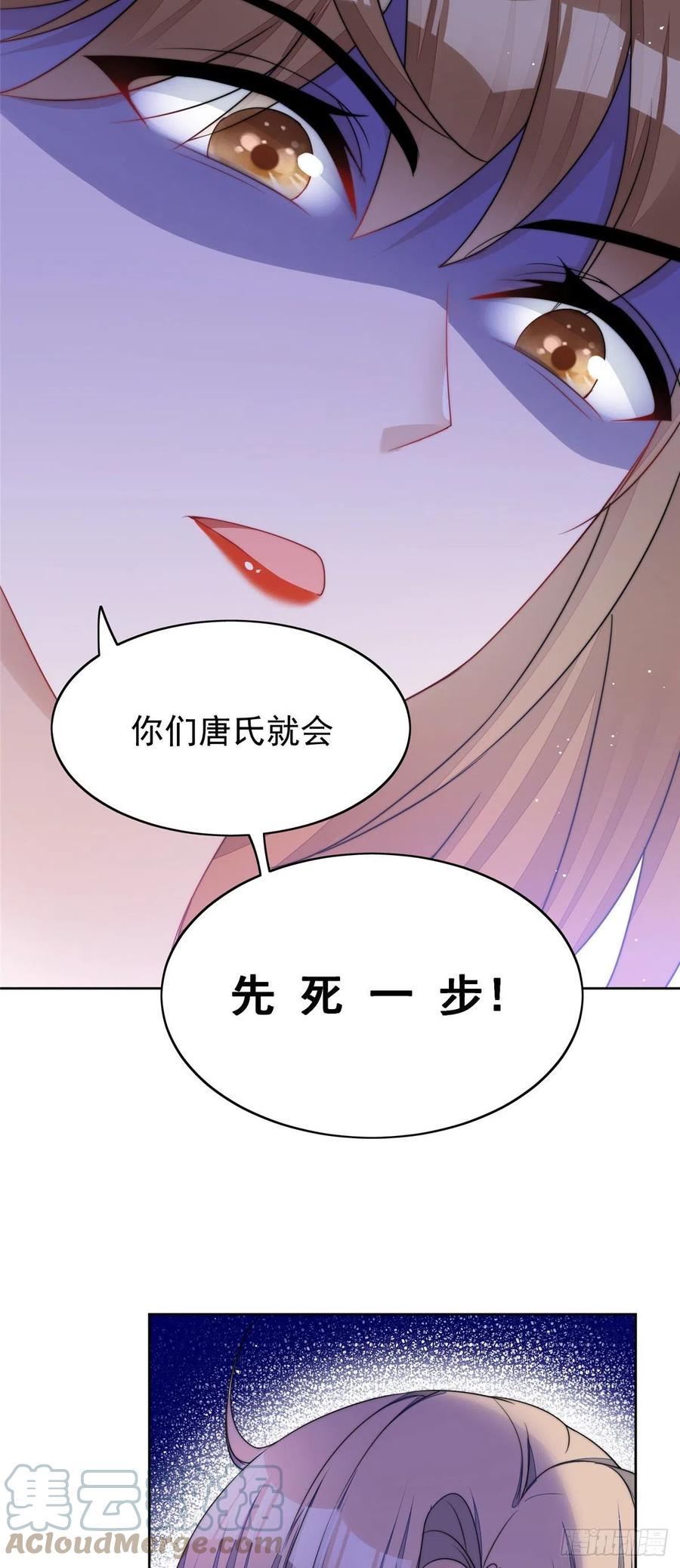 夫人她成了大佬们的团宠（团宠） - 15 休想白嫖我的别墅 - 第46张图