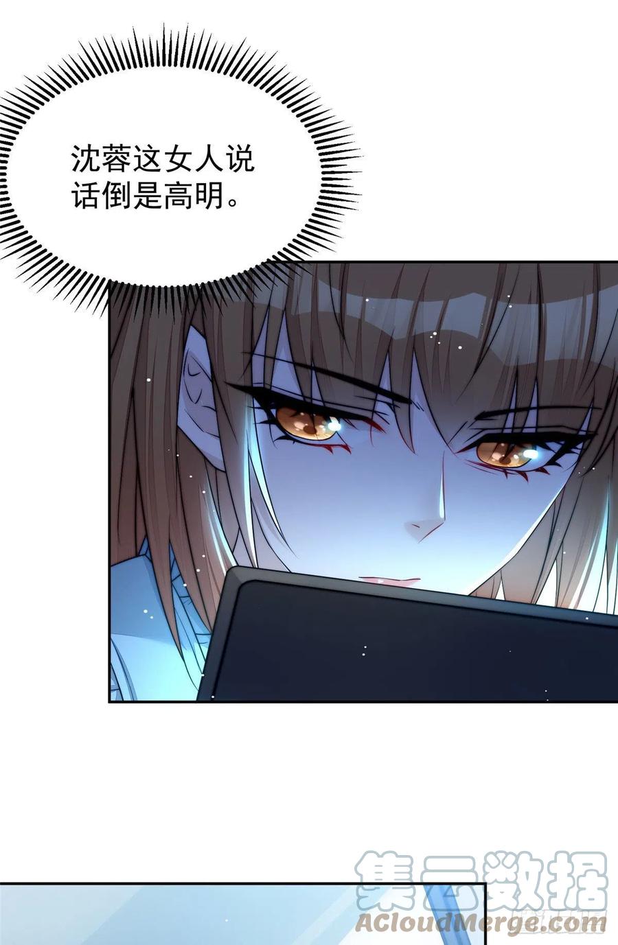 夫人她成了大佬们的团宠（团宠） - 16 不还手镯的代价 - 第4张图