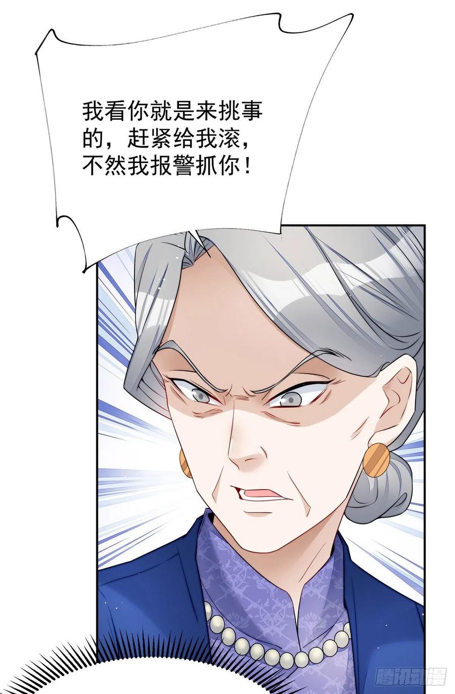 夫人她成了大佬们的团宠（团宠） - 16 不还手镯的代价 - 第24张图