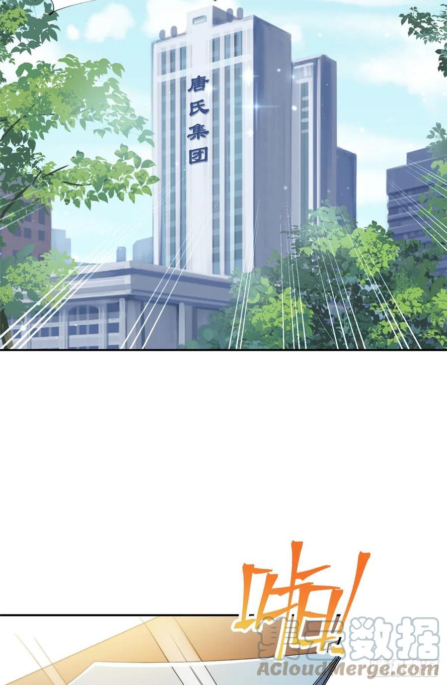 夫人她成了大佬们的团宠（团宠） - 16 不还手镯的代价 - 第10张图