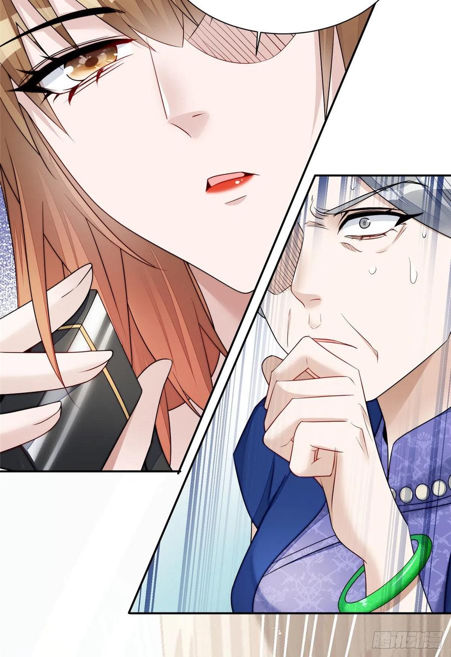 夫人她成了大佬们的团宠（团宠） - 16 不还手镯的代价 - 第20张图