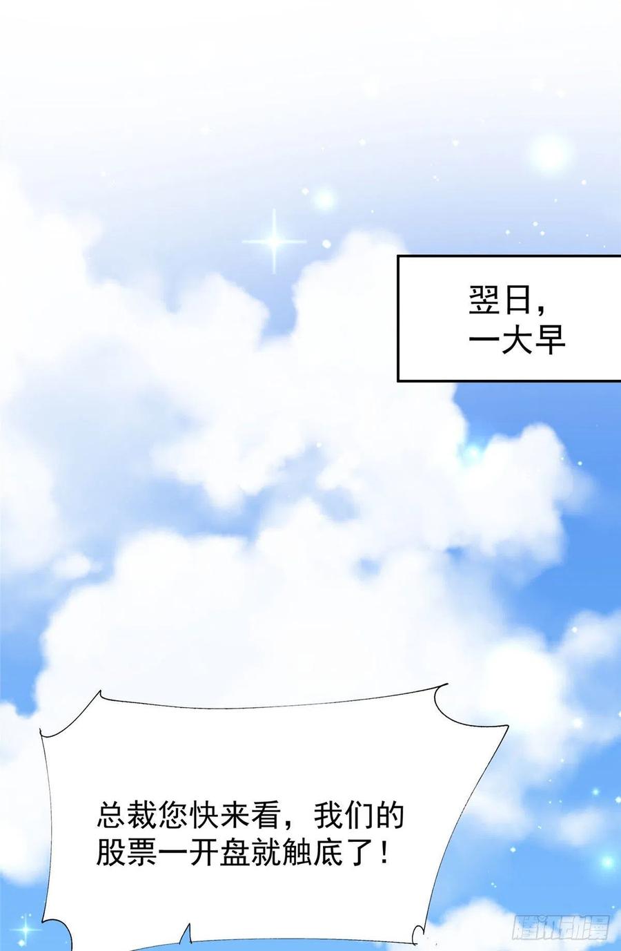 夫人她成了大佬们的团宠（团宠） - 16 不还手镯的代价 - 第8张图