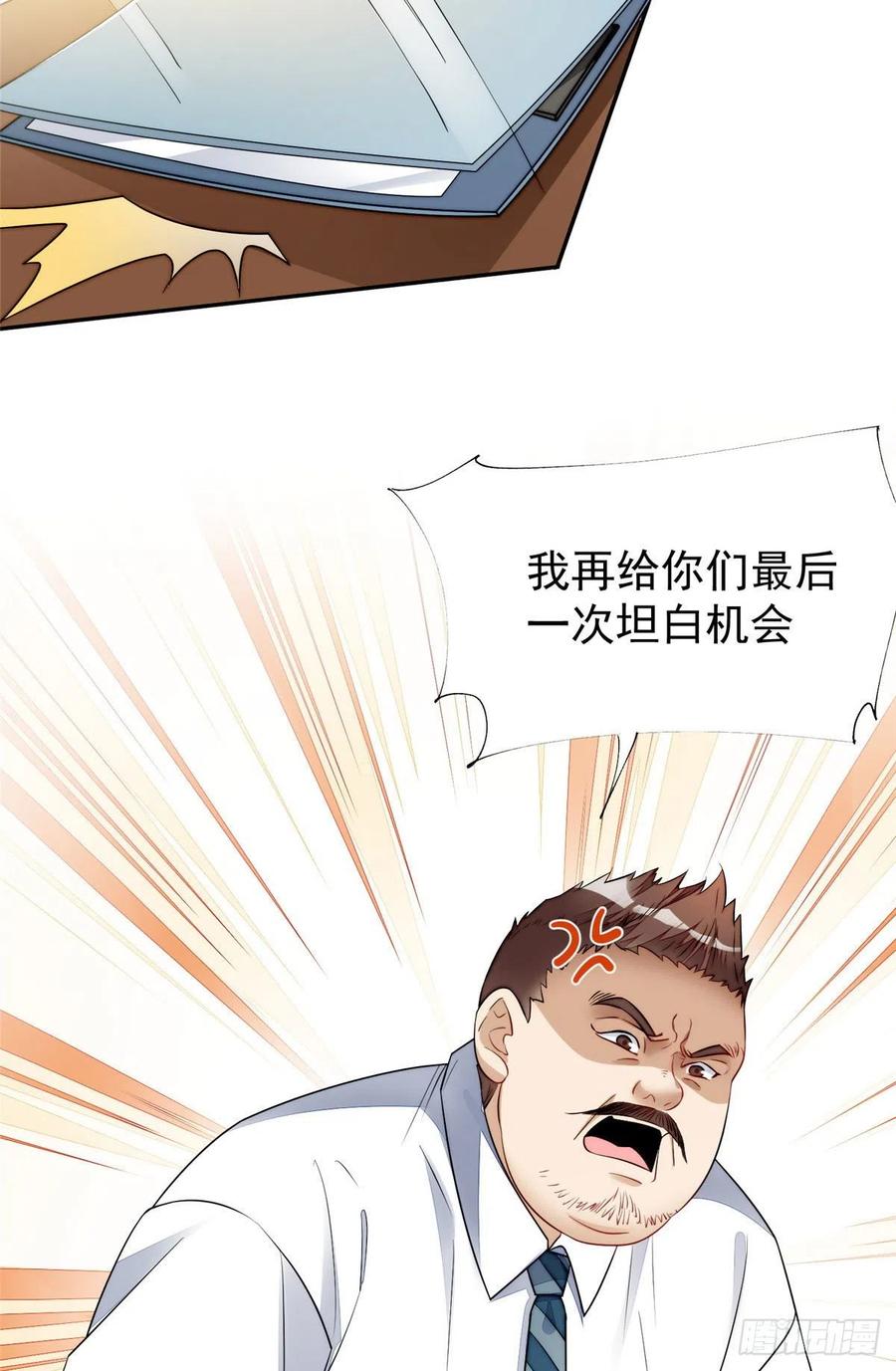 夫人她成了大佬们的团宠（团宠） - 16 不还手镯的代价 - 第11张图