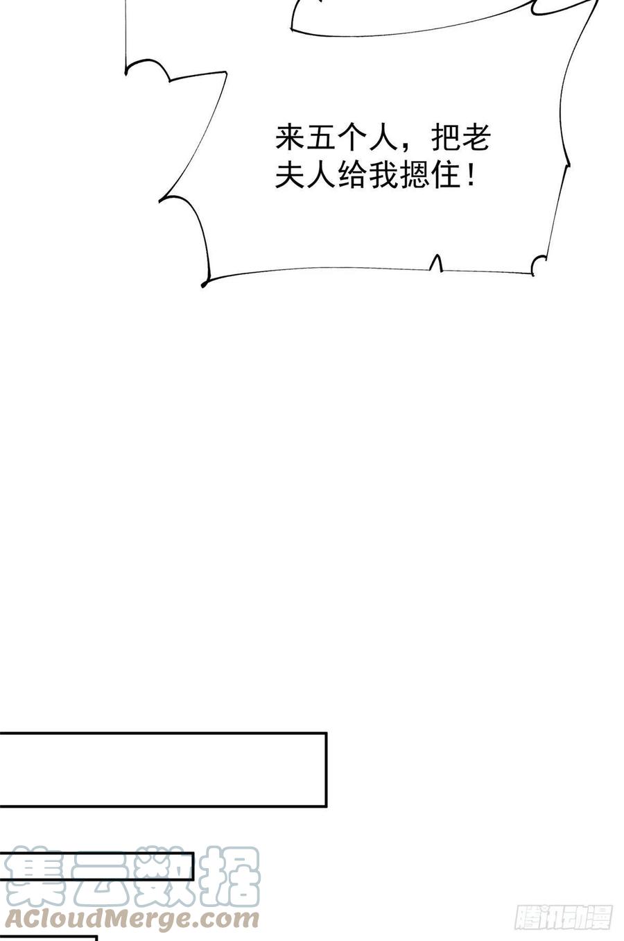 夫人她成了大佬们的团宠（团宠） - 16 不还手镯的代价 - 第46张图