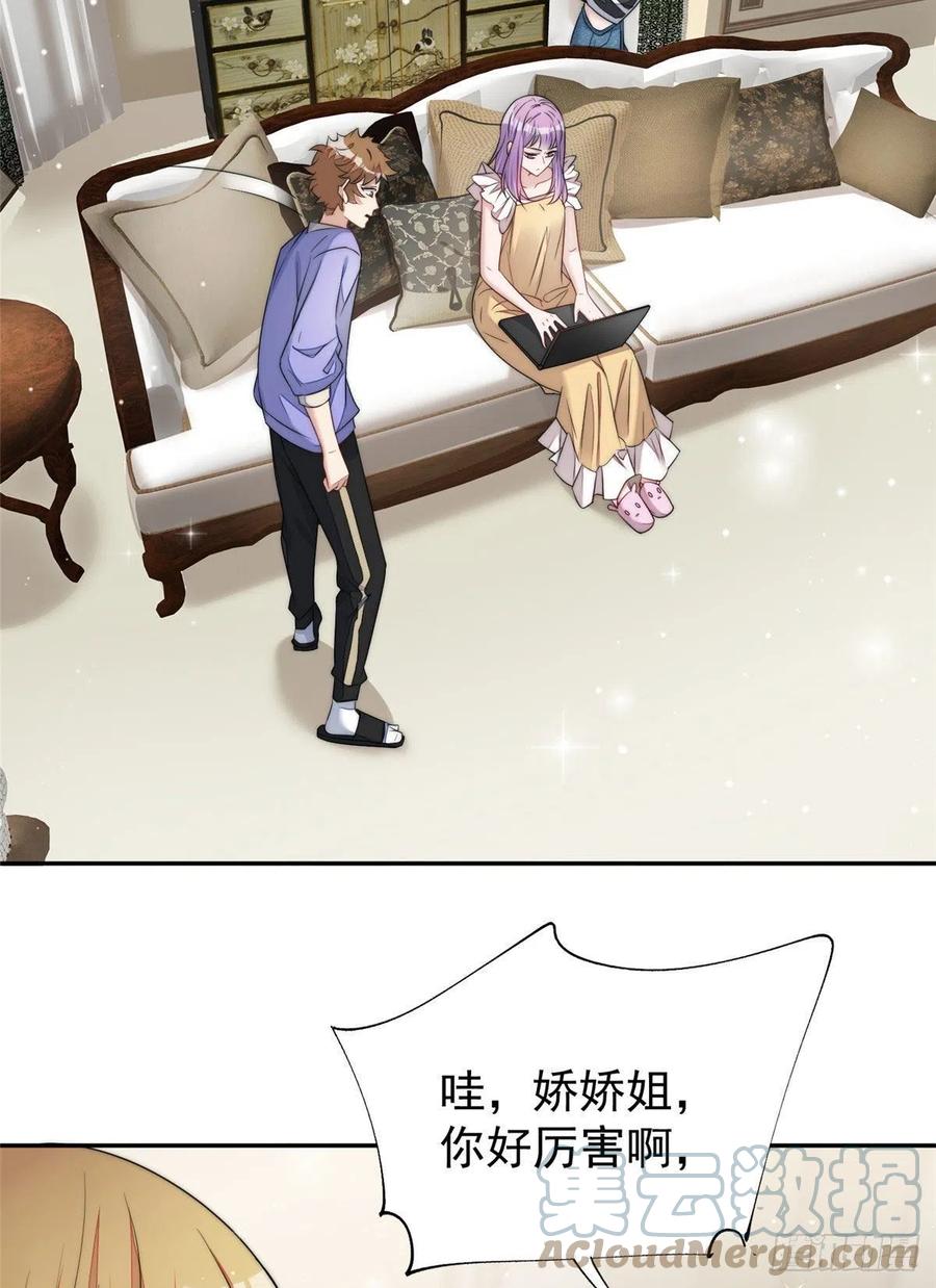 夫人她成了大佬们的团宠（团宠） - 16 不还手镯的代价 - 第58张图