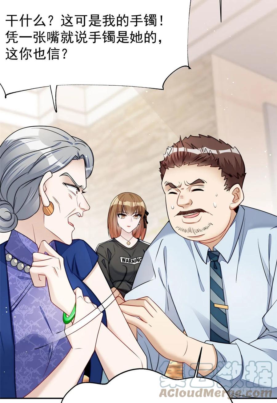 夫人她成了大佬们的团宠（团宠） - 16 不还手镯的代价 - 第40张图