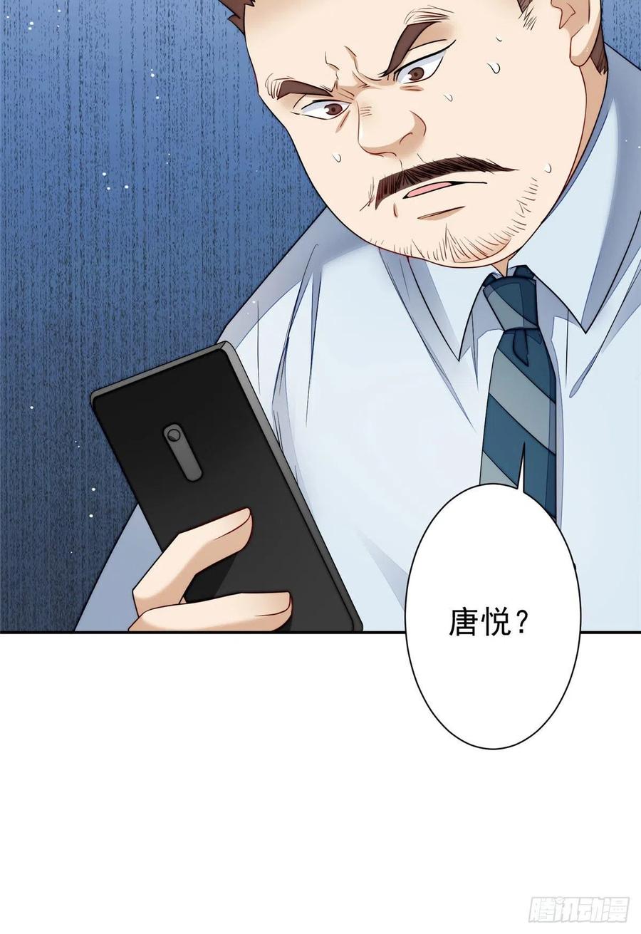 夫人她成了大佬们的团宠（团宠） - 16 不还手镯的代价 - 第15张图