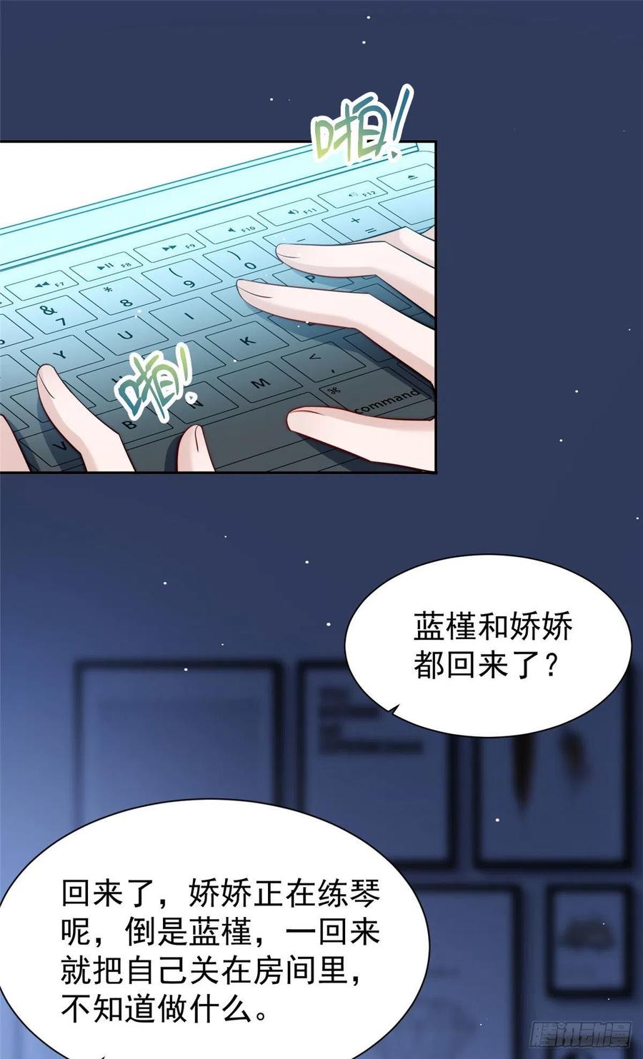 夫人她成了大佬们的团宠（团宠） - 16 不还手镯的代价 - 第2张图