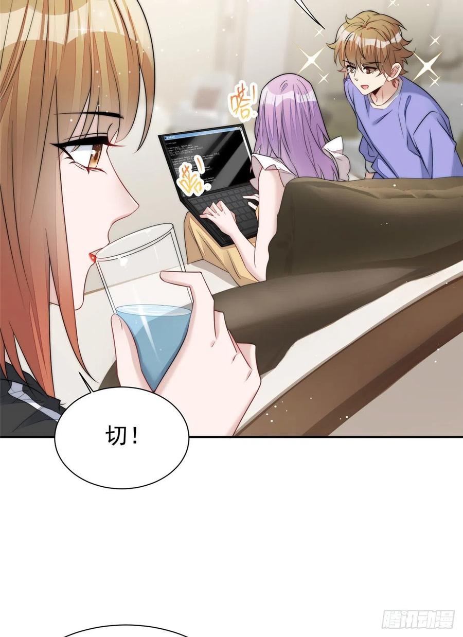 夫人她成了大佬们的团宠（团宠） - 16 不还手镯的代价 - 第59张图