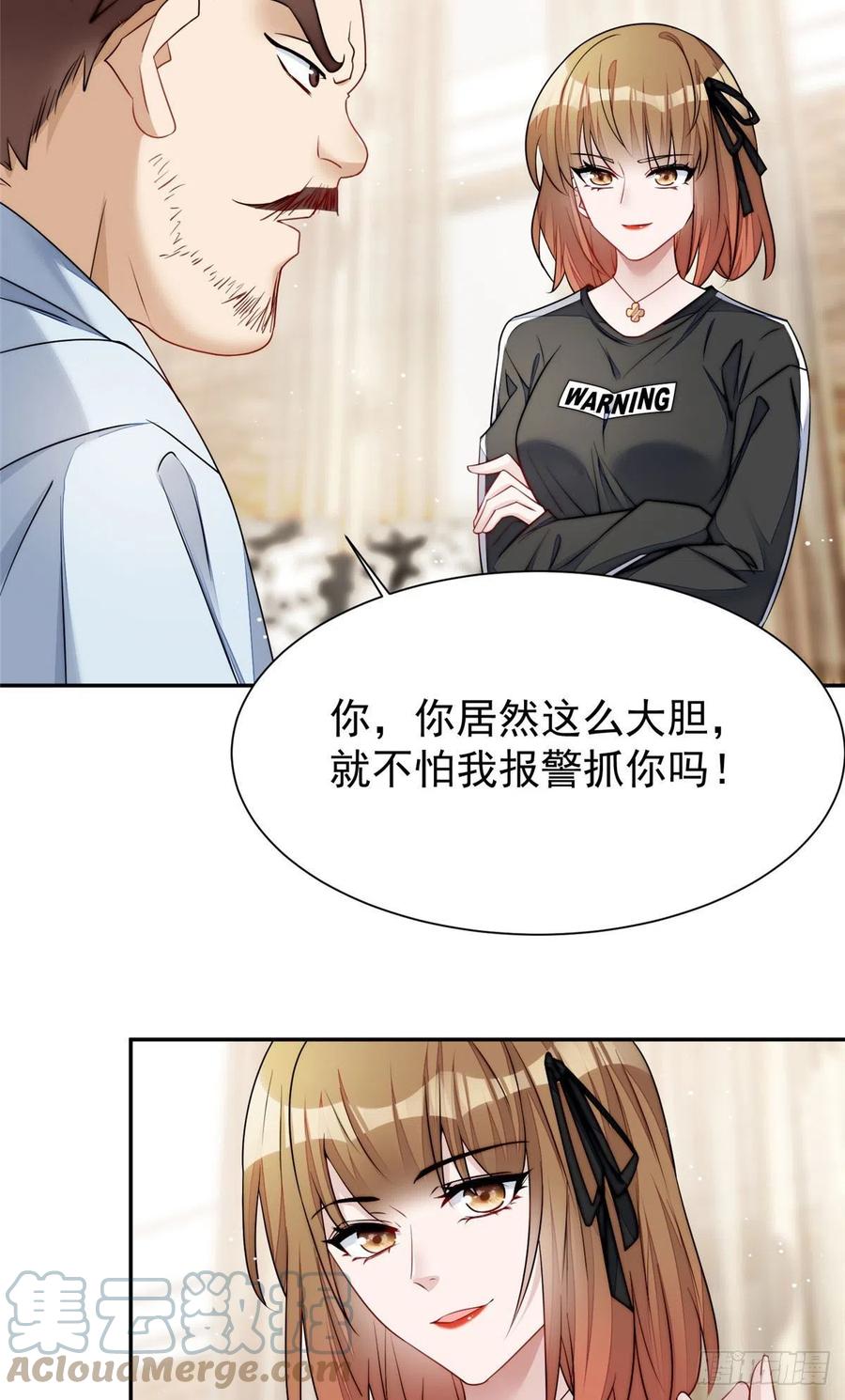 夫人她成了大佬们的团宠（团宠） - 16 不还手镯的代价 - 第37张图