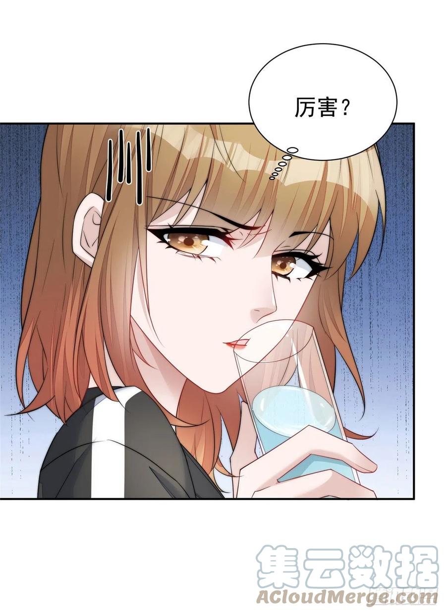 夫人她成了大佬们的团宠（团宠） - 16 不还手镯的代价 - 第61张图