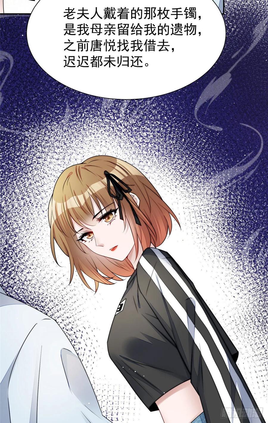 夫人她成了大佬们的团宠（团宠） - 16 不还手镯的代价 - 第35张图