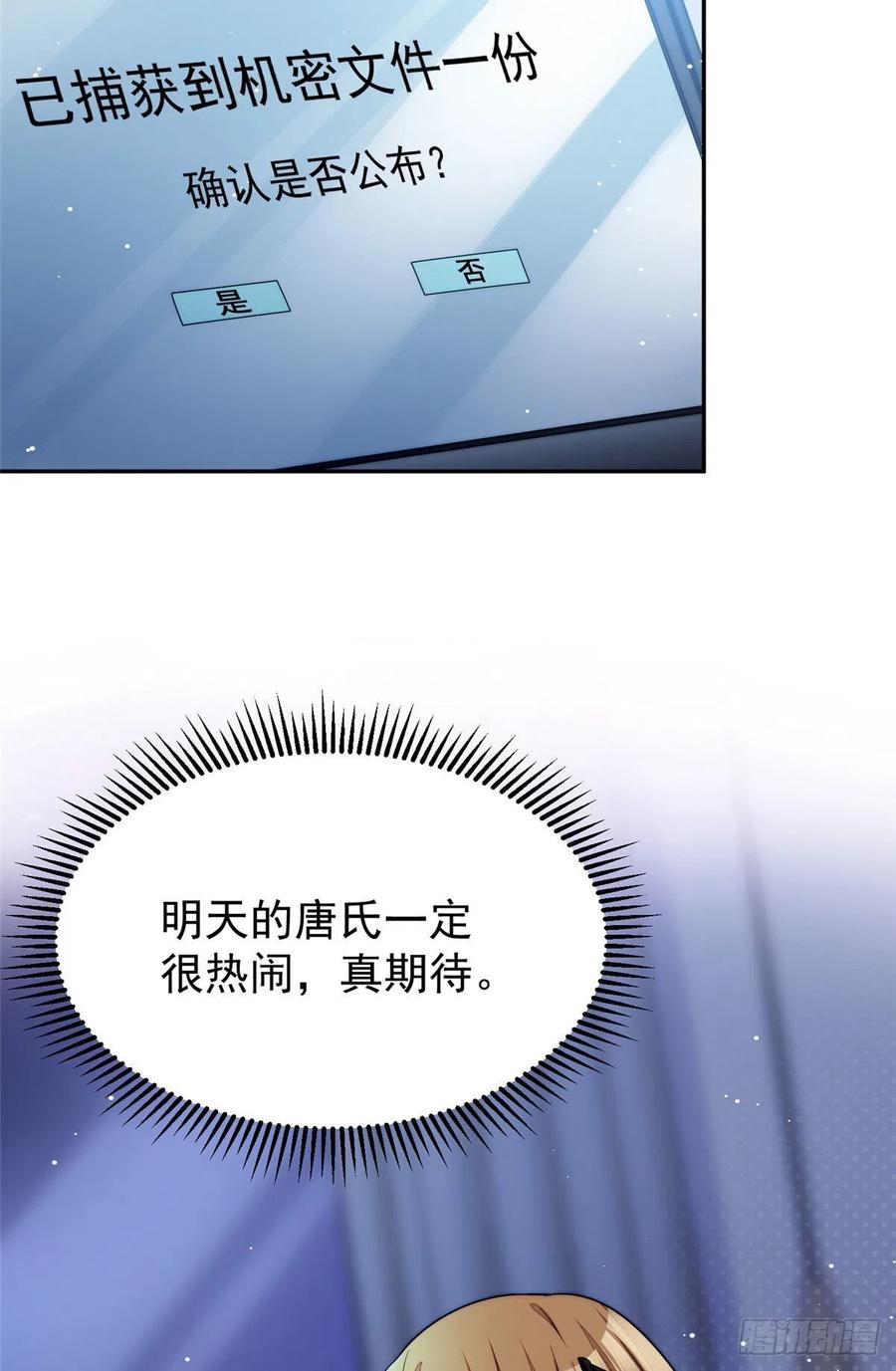 夫人她成了大佬们的团宠（团宠） - 16 不还手镯的代价 - 第5张图