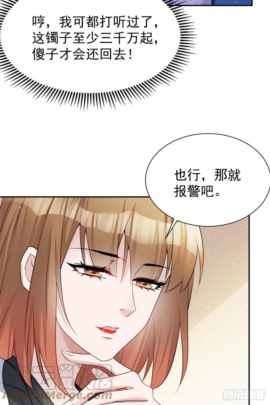 夫人她成了大佬们的团宠（团宠） - 16 不还手镯的代价 - 第25张图