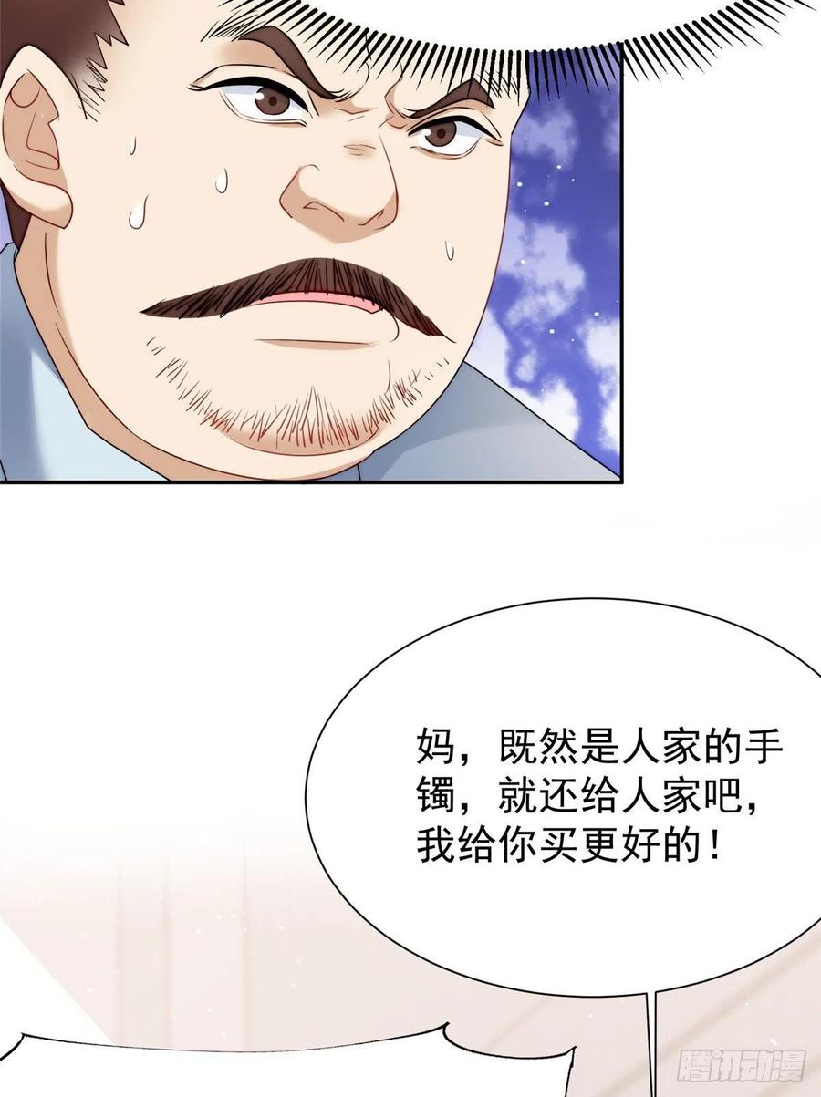 夫人她成了大佬们的团宠（团宠） - 16 不还手镯的代价 - 第39张图