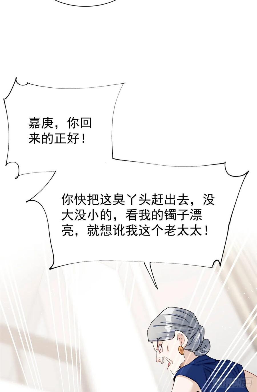 夫人她成了大佬们的团宠（团宠） - 16 不还手镯的代价 - 第30张图