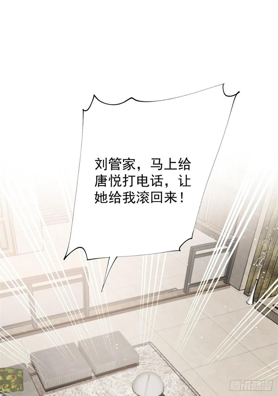 夫人她成了大佬们的团宠（团宠） - 16 不还手镯的代价 - 第27张图