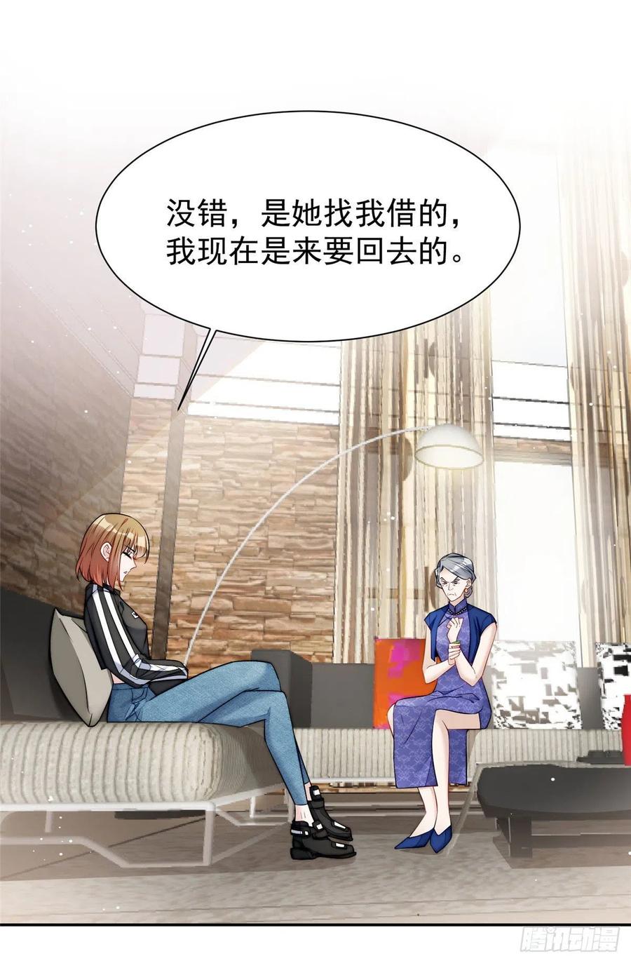 夫人她成了大佬们的团宠（团宠） - 16 不还手镯的代价 - 第23张图