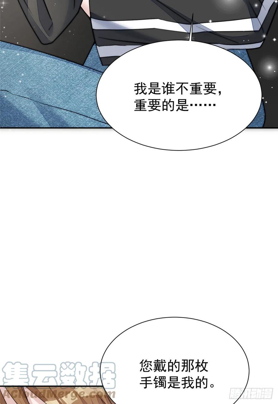 夫人她成了大佬们的团宠（团宠） - 16 不还手镯的代价 - 第19张图