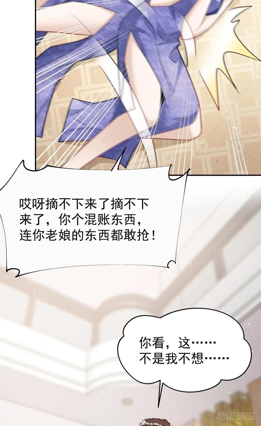 夫人她成了大佬们的团宠（团宠） - 16 不还手镯的代价 - 第42张图