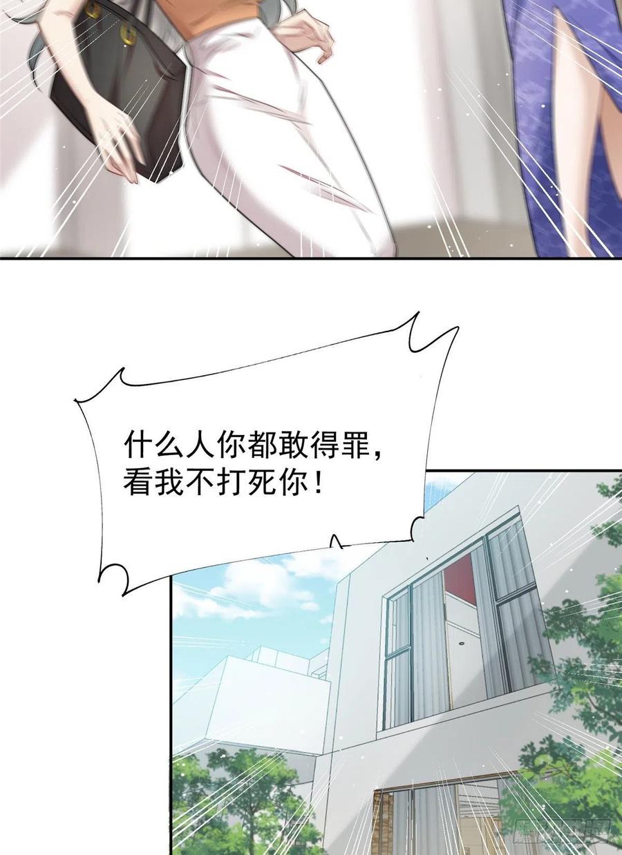 夫人她成了大佬们的团宠（团宠） - 16 不还手镯的代价 - 第54张图