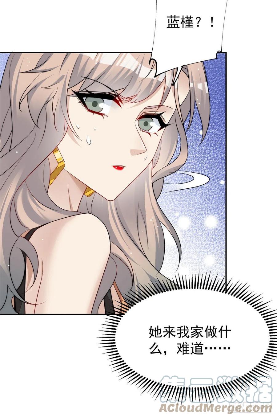 夫人她成了大佬们的团宠（团宠） - 16 不还手镯的代价 - 第52张图