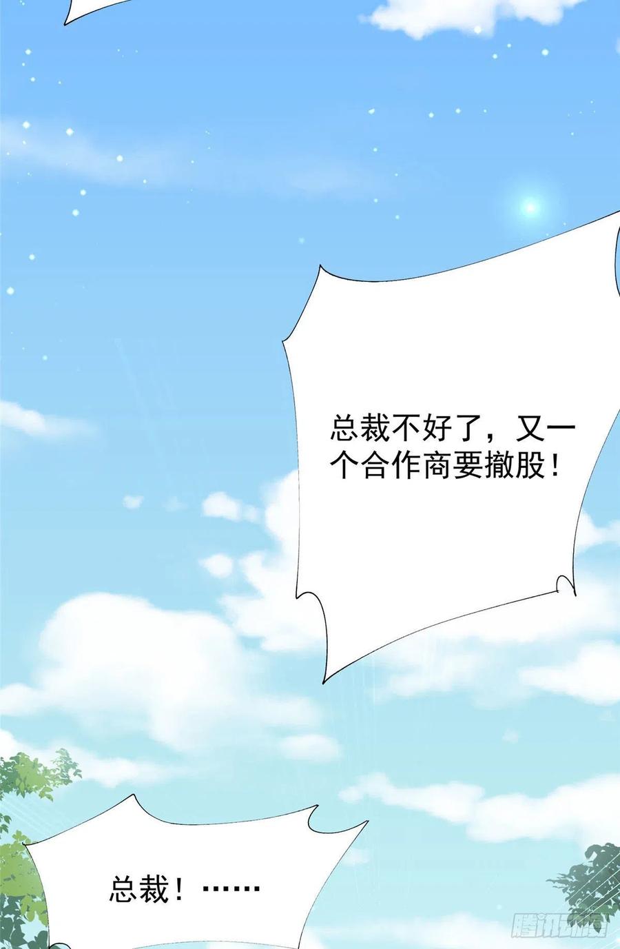 夫人她成了大佬们的团宠（团宠） - 16 不还手镯的代价 - 第9张图