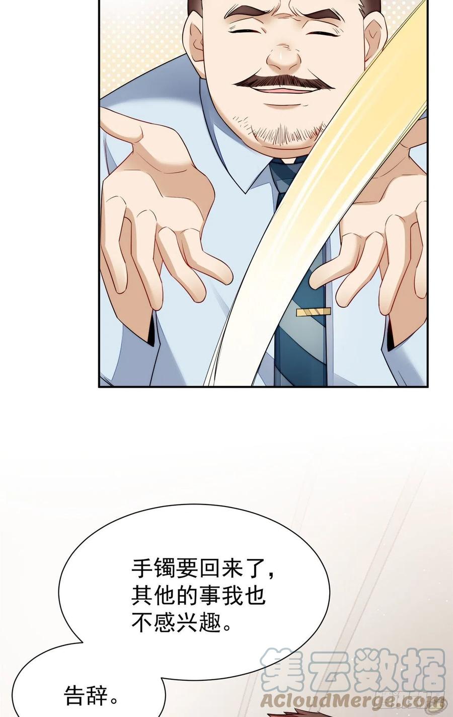 夫人她成了大佬们的团宠（团宠） - 16 不还手镯的代价 - 第49张图