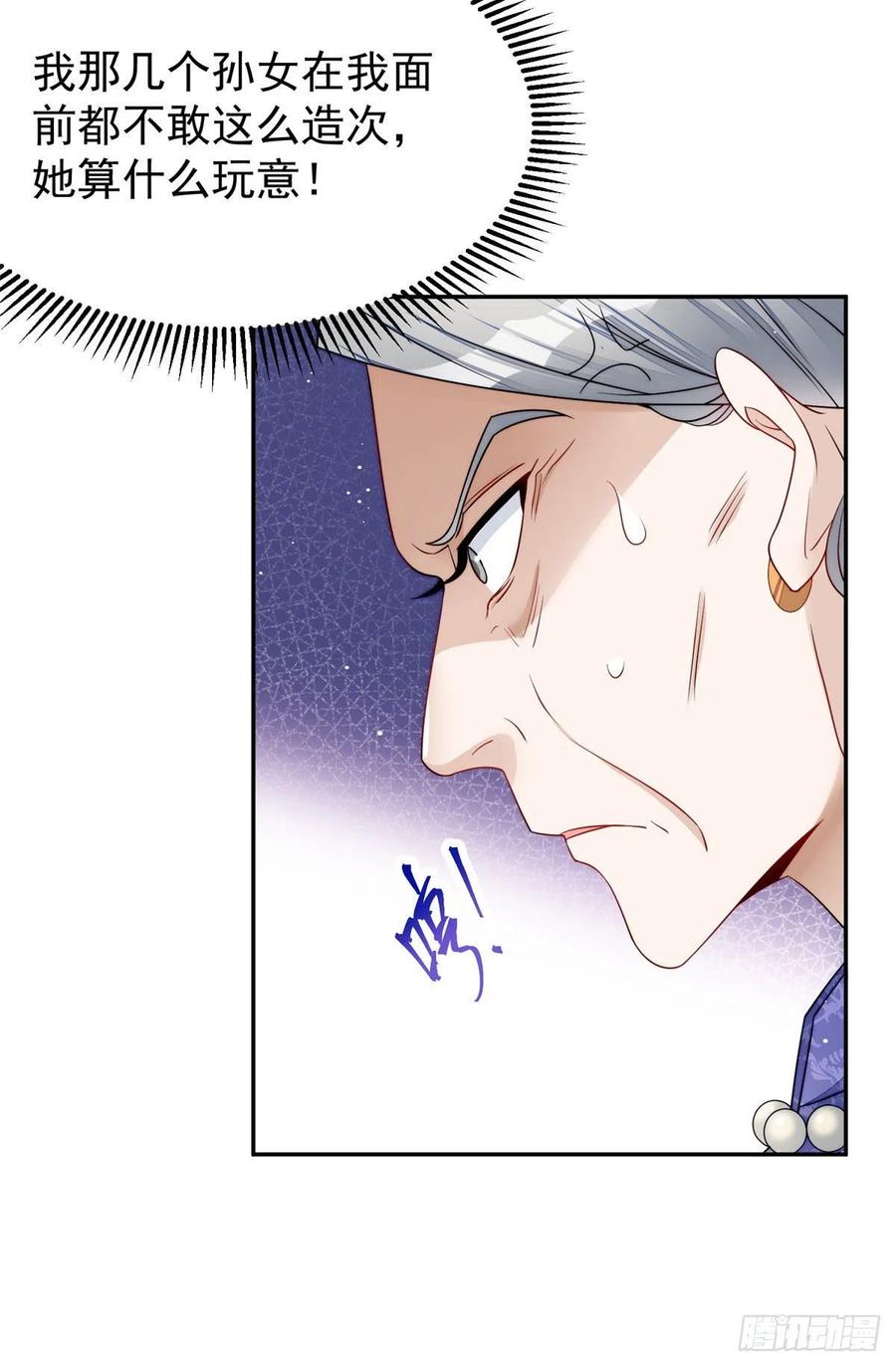 夫人她成了大佬们的团宠（团宠） - 16 不还手镯的代价 - 第32张图