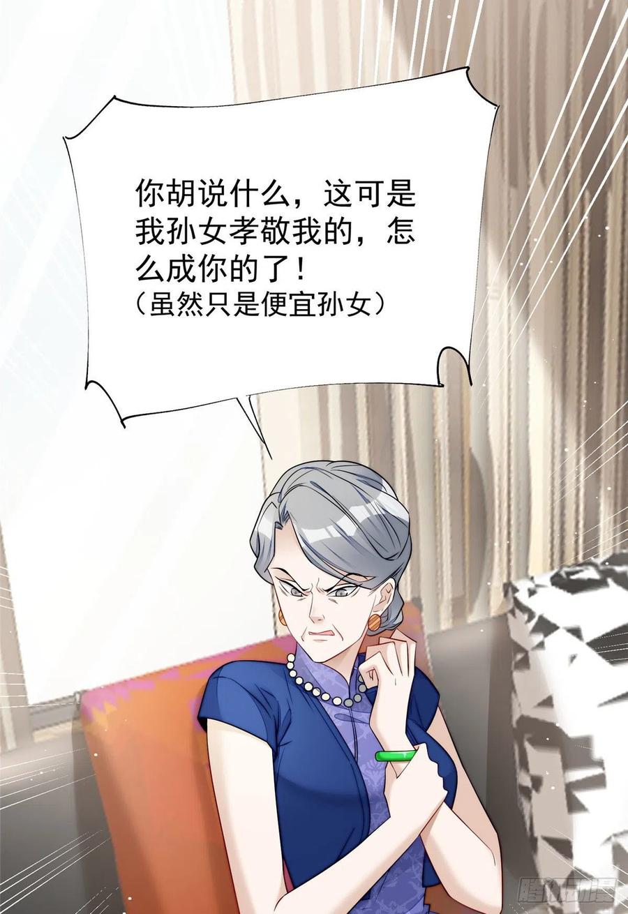 夫人她成了大佬们的团宠（团宠） - 16 不还手镯的代价 - 第21张图