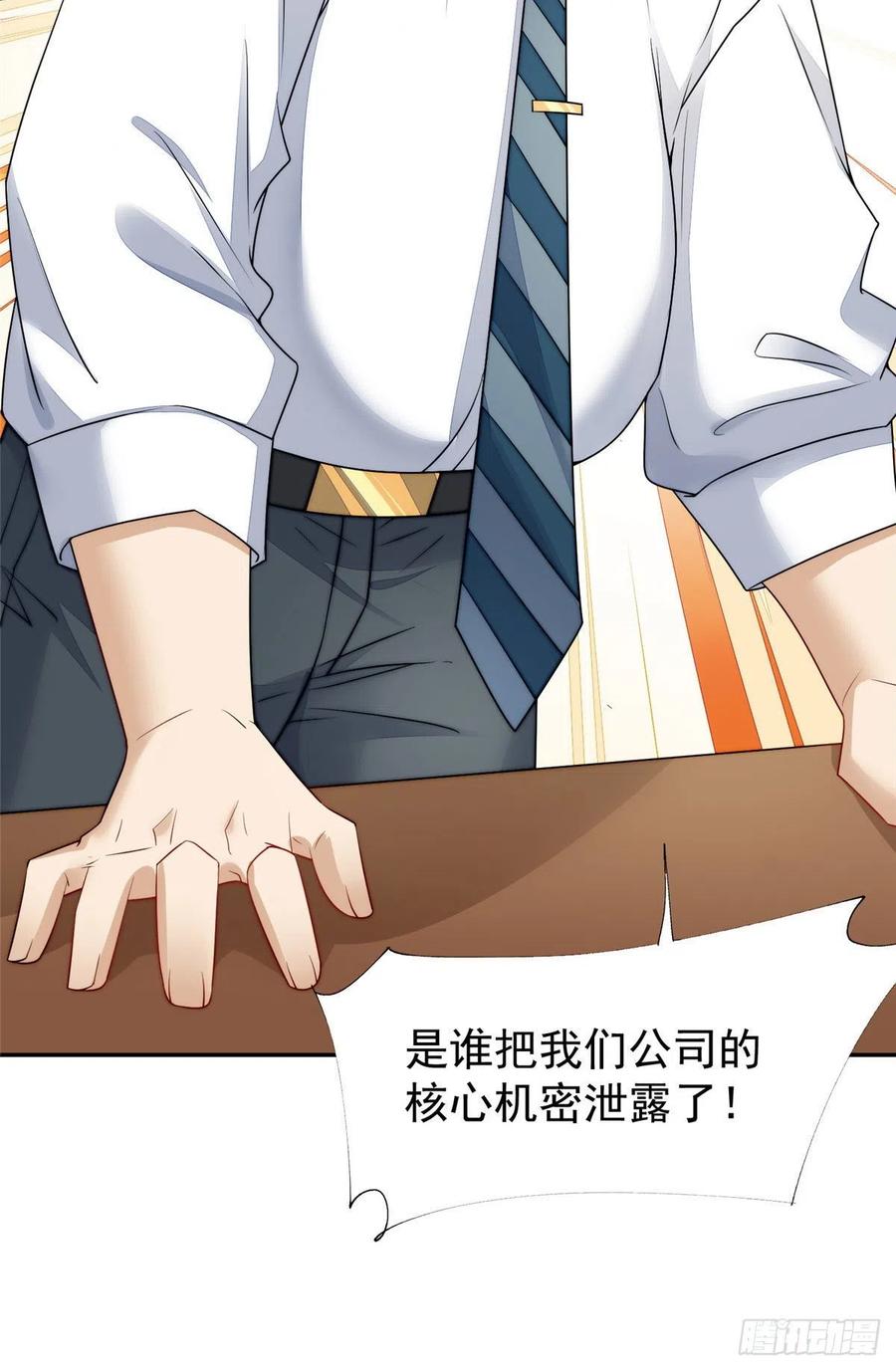 夫人她成了大佬们的团宠（团宠） - 16 不还手镯的代价 - 第12张图