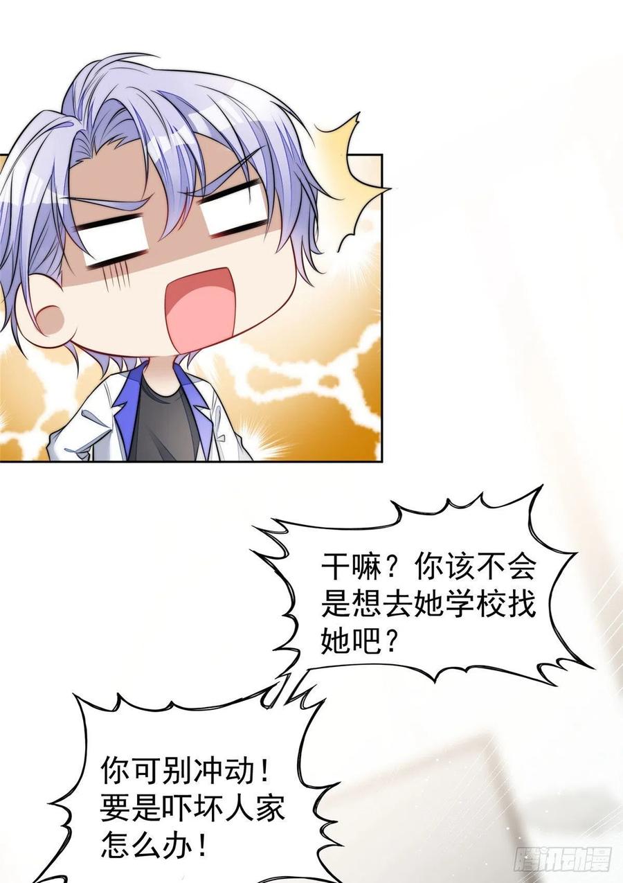 夫人她成了大佬们的团宠（团宠） - 17 吊打蓝娇娇 - 第50张图