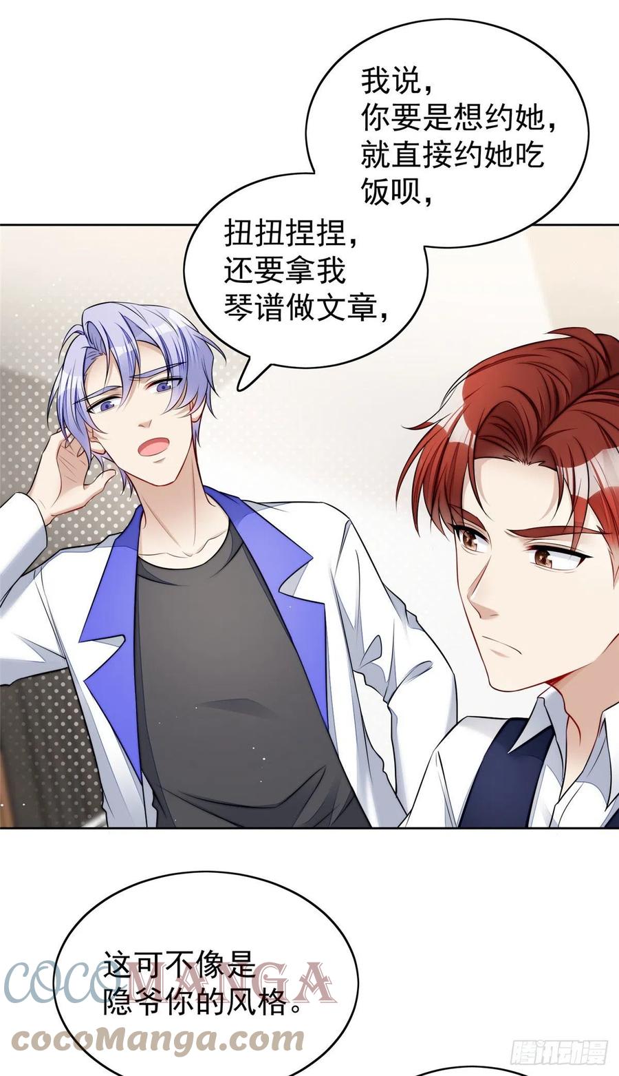 夫人她成了大佬们的团宠（团宠） - 17 吊打蓝娇娇 - 第46张图