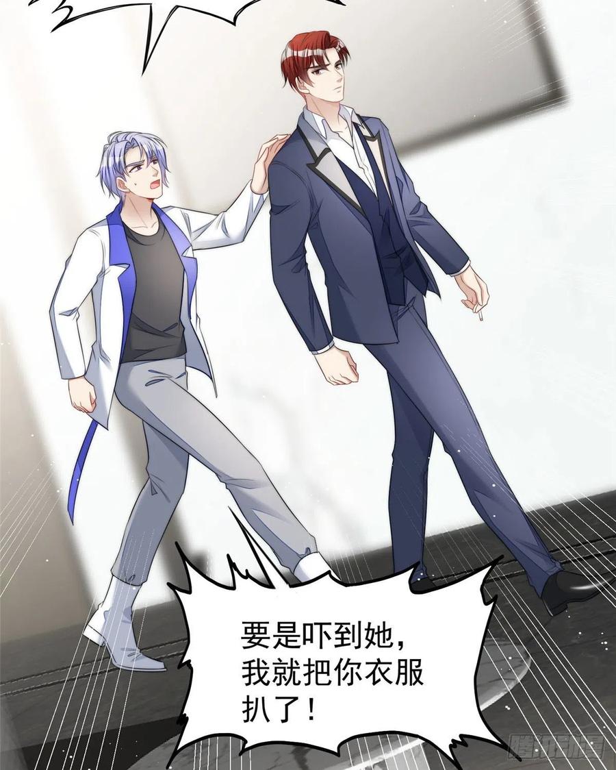 夫人她成了大佬们的团宠（团宠） - 17 吊打蓝娇娇 - 第51张图