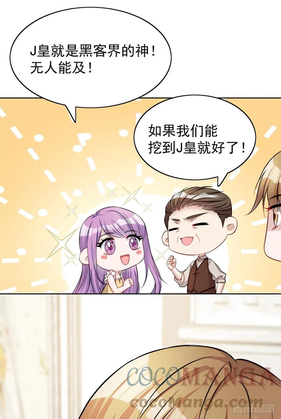 夫人她成了大佬们的团宠（团宠） - 17 吊打蓝娇娇 - 第16张图