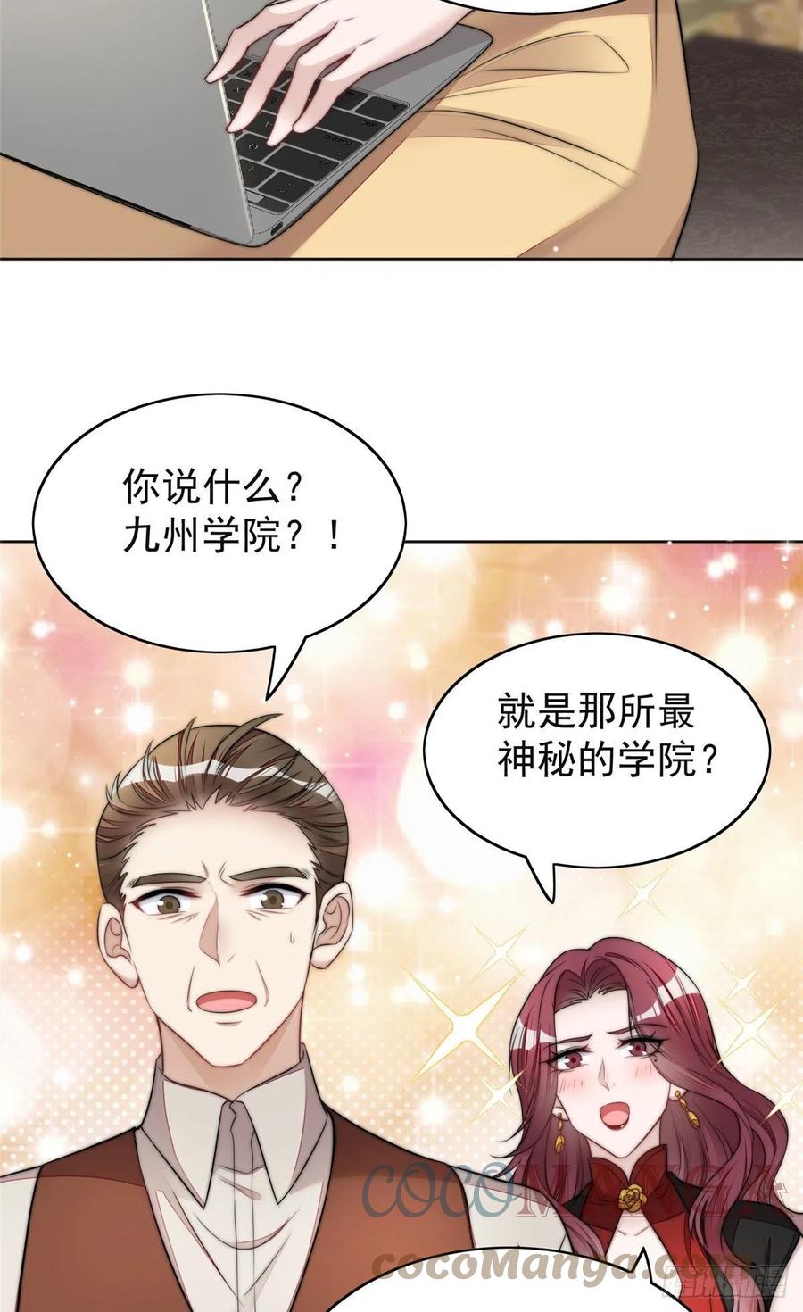 夫人她成了大佬们的团宠（团宠） - 17 吊打蓝娇娇 - 第4张图