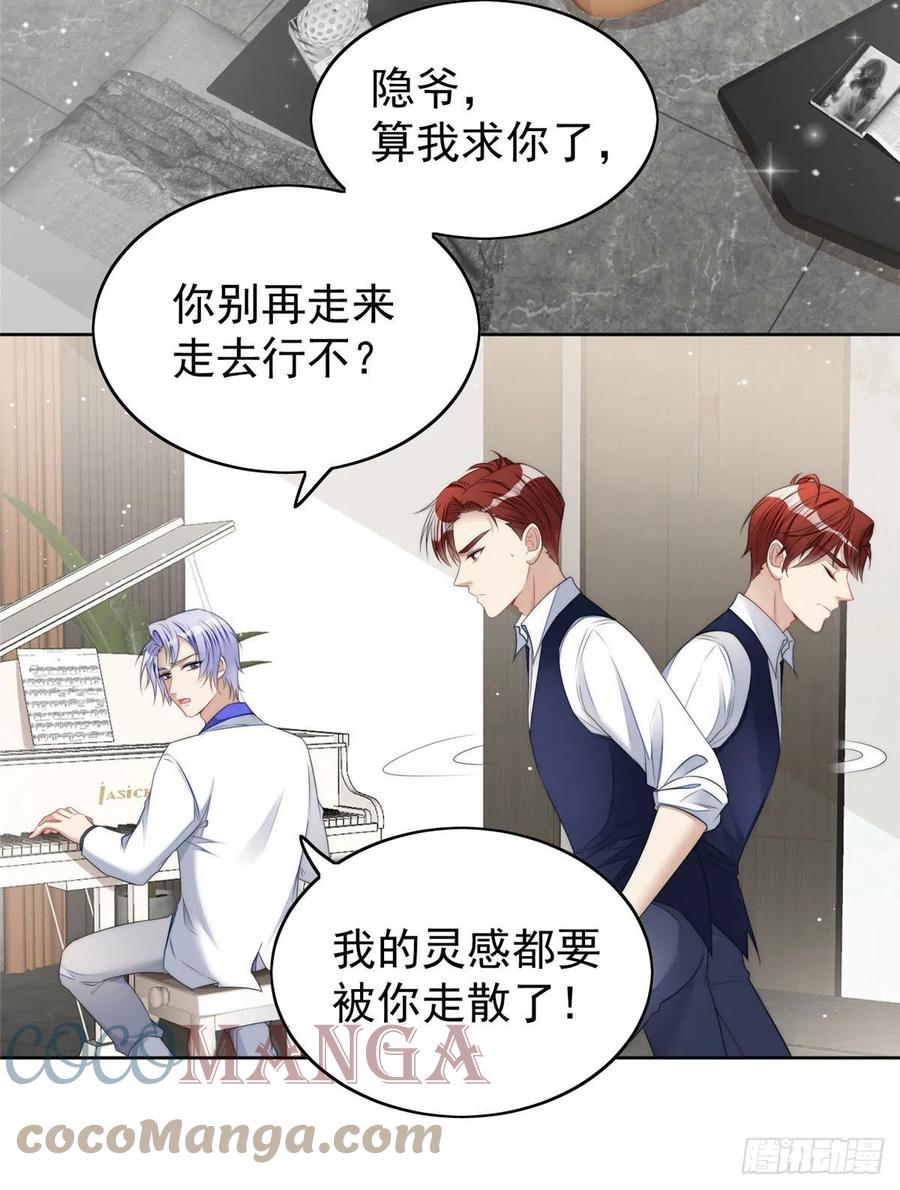 夫人她成了大佬们的团宠（团宠） - 17 吊打蓝娇娇 - 第43张图