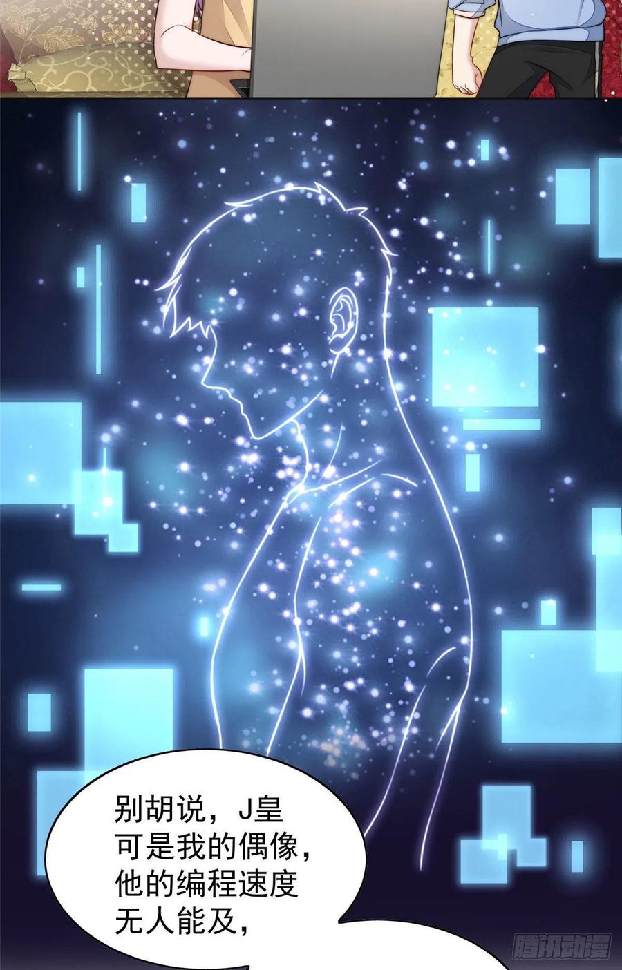 夫人她成了大佬们的团宠（团宠） - 17 吊打蓝娇娇 - 第12张图