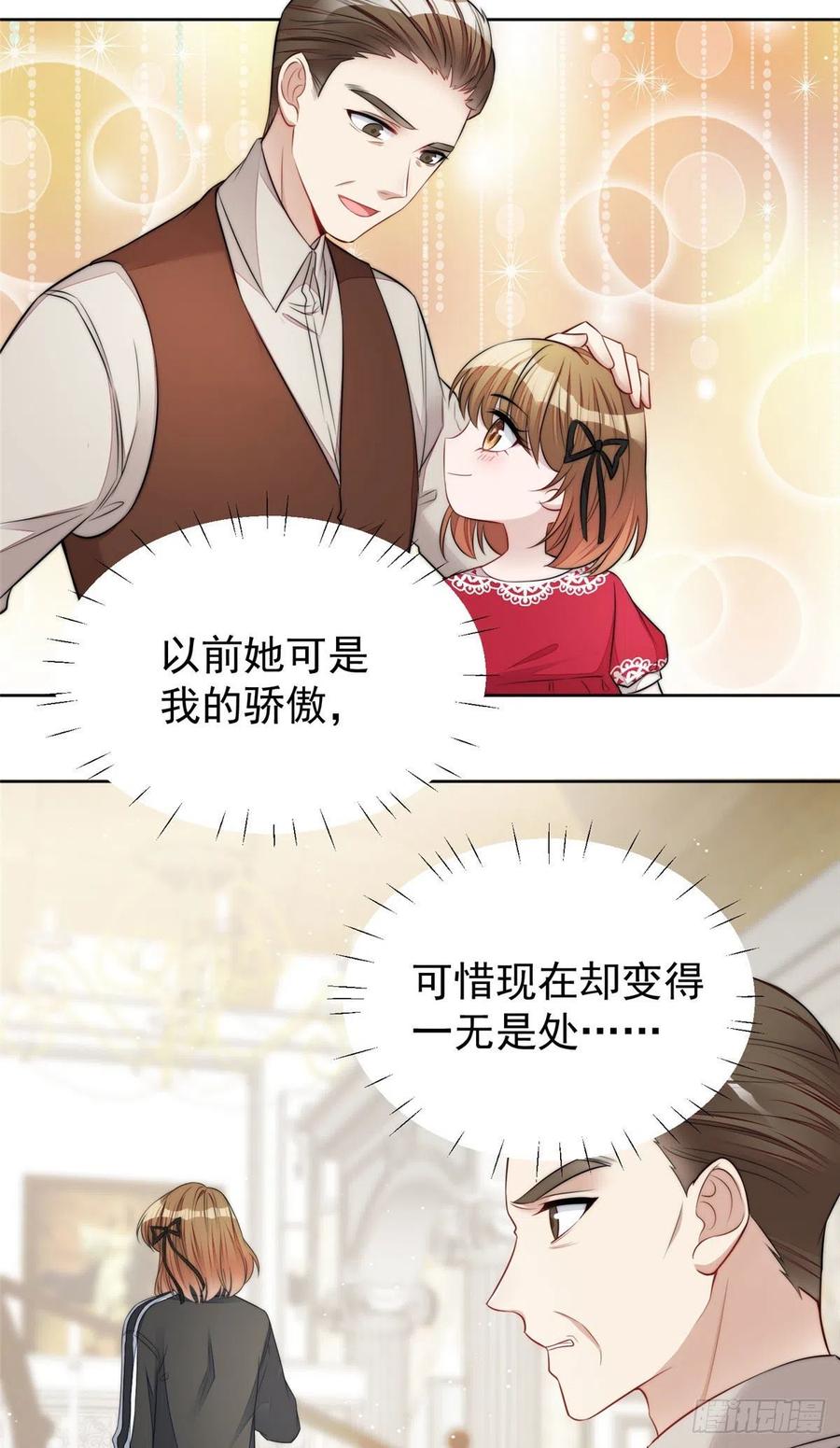 夫人她成了大佬们的团宠（团宠） - 17 吊打蓝娇娇 - 第33张图