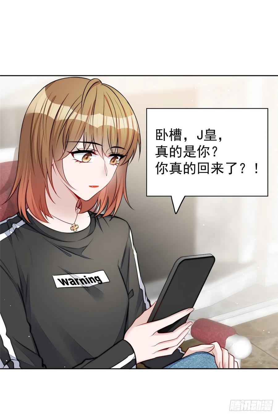 夫人她成了大佬们的团宠（团宠） - 17 吊打蓝娇娇 - 第15张图