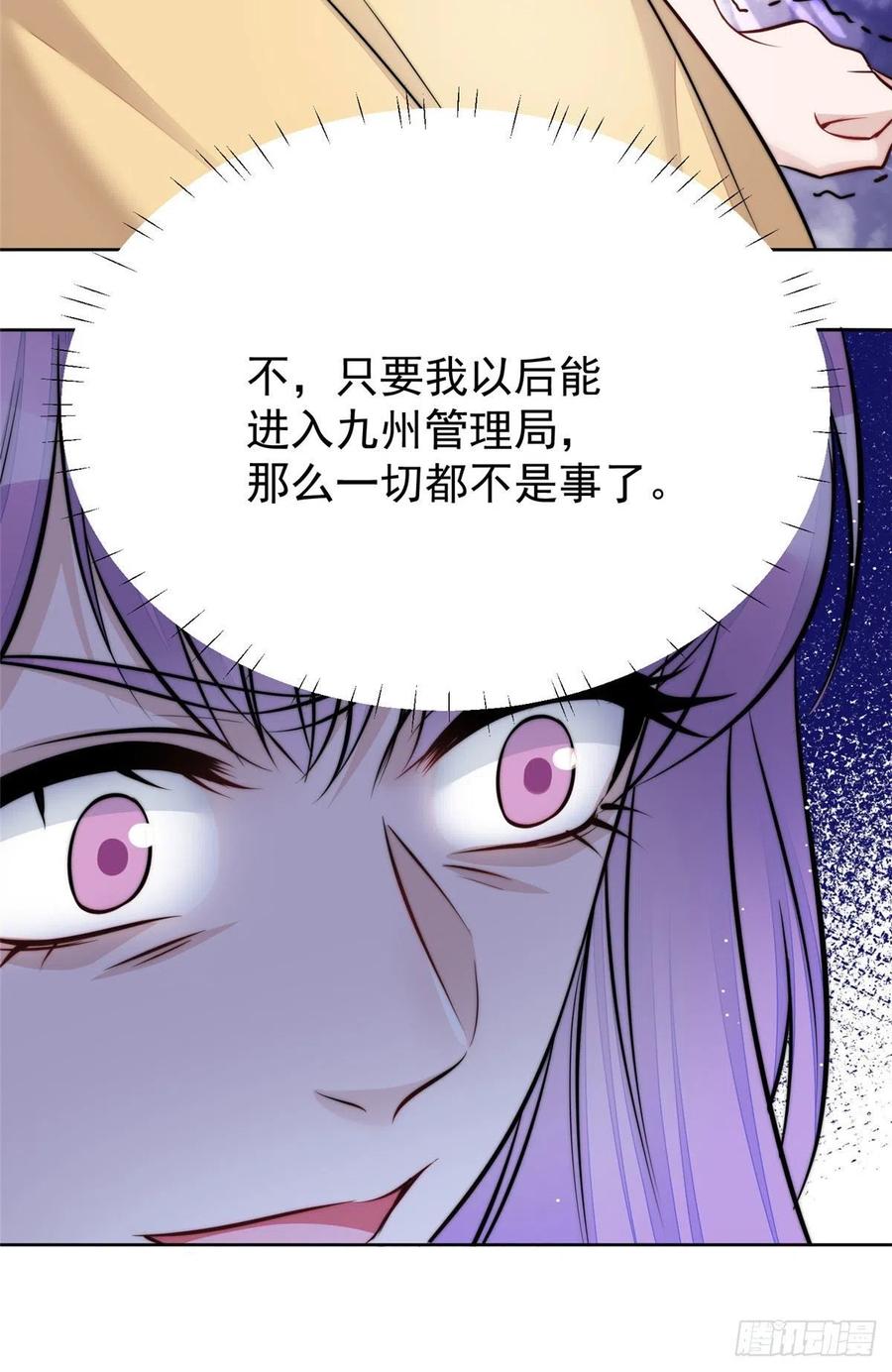 夫人她成了大佬们的团宠（团宠） - 17 吊打蓝娇娇 - 第36张图