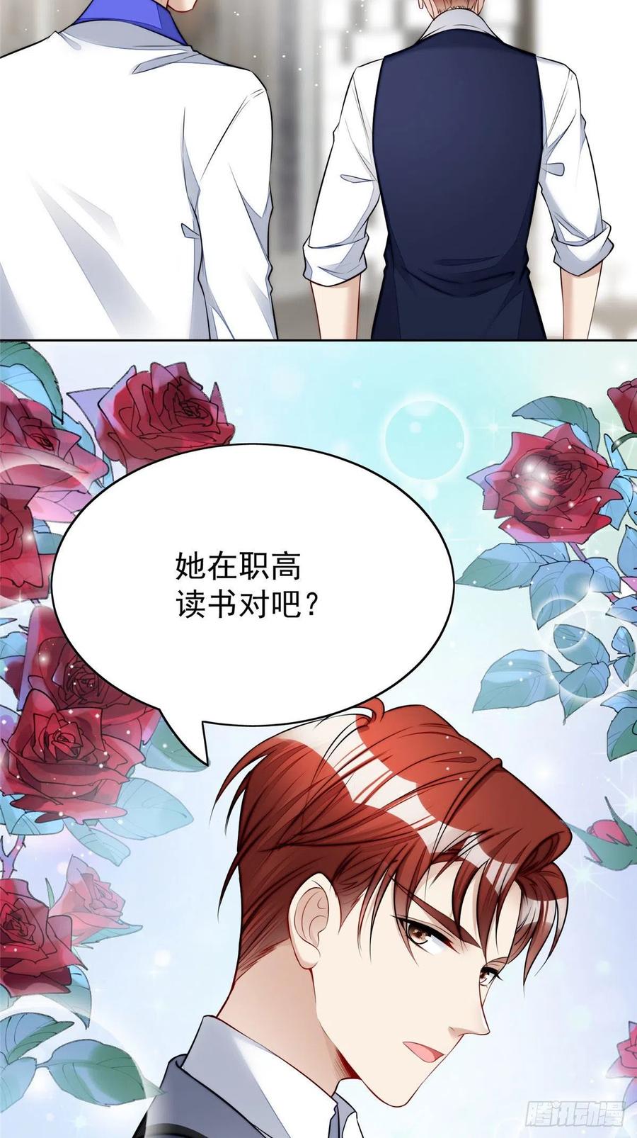 夫人她成了大佬们的团宠（团宠） - 17 吊打蓝娇娇 - 第48张图