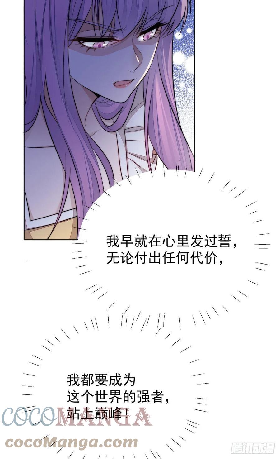 夫人她成了大佬们的团宠（团宠） - 17 吊打蓝娇娇 - 第10张图