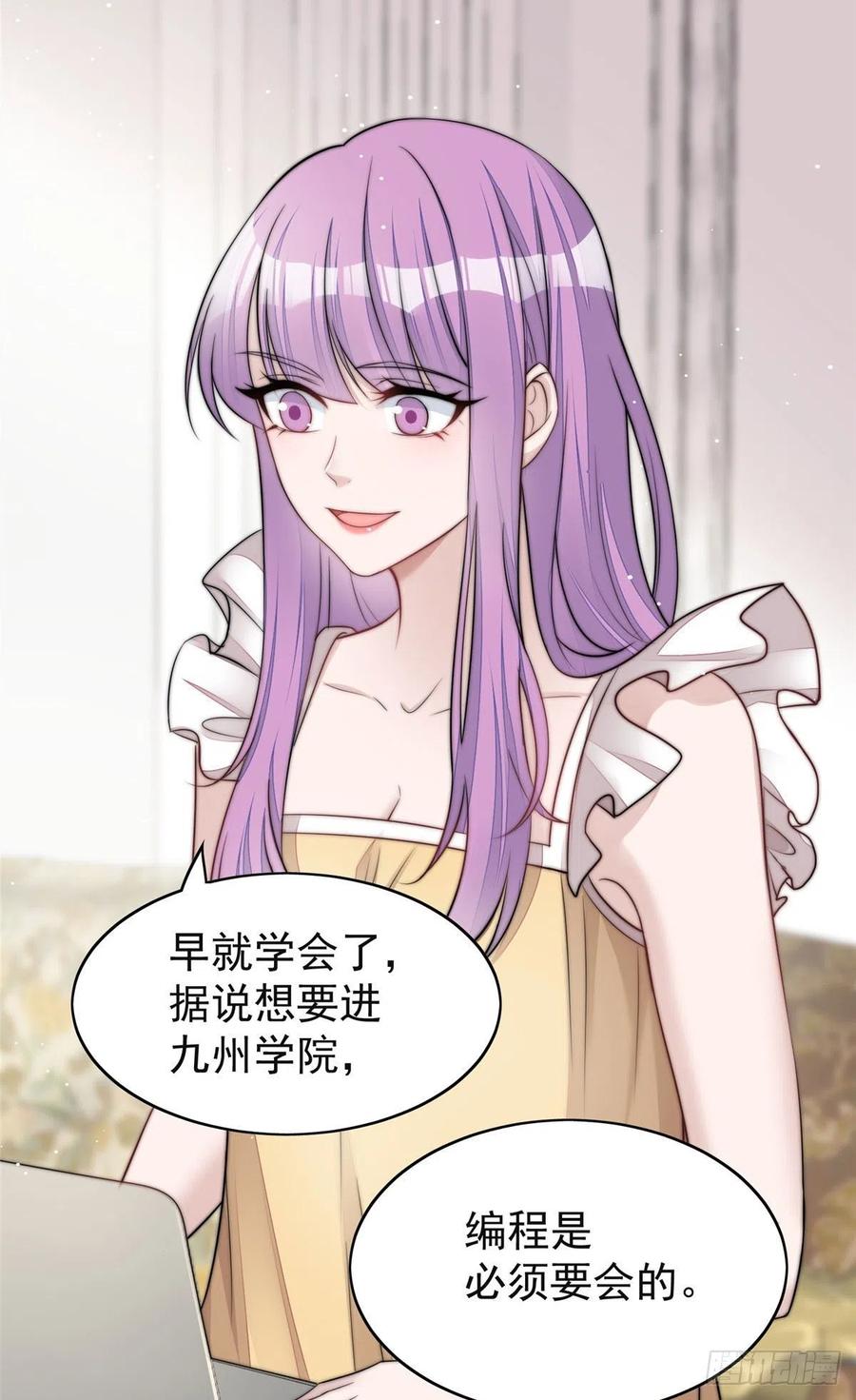 夫人她成了大佬们的团宠（团宠） - 17 吊打蓝娇娇 - 第3张图