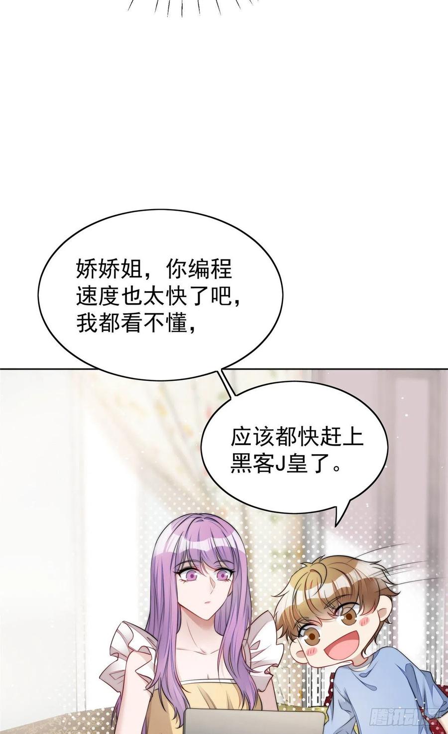 夫人她成了大佬们的团宠（团宠） - 17 吊打蓝娇娇 - 第11张图