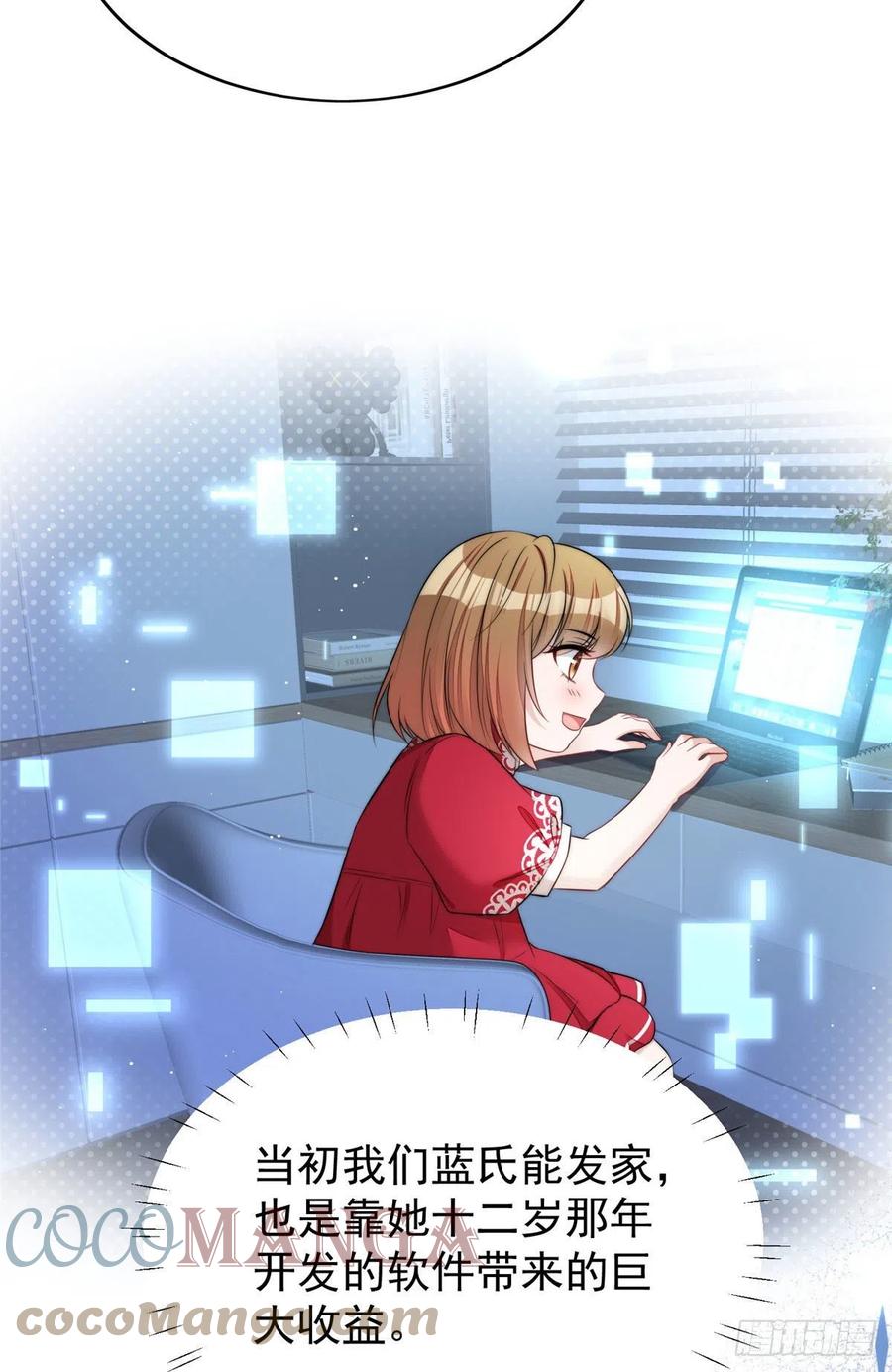 夫人她成了大佬们的团宠（团宠） - 17 吊打蓝娇娇 - 第31张图