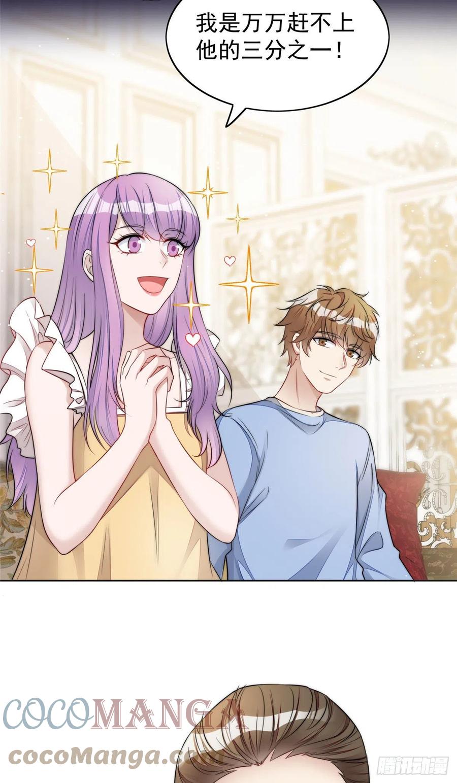 夫人她成了大佬们的团宠（团宠） - 17 吊打蓝娇娇 - 第13张图